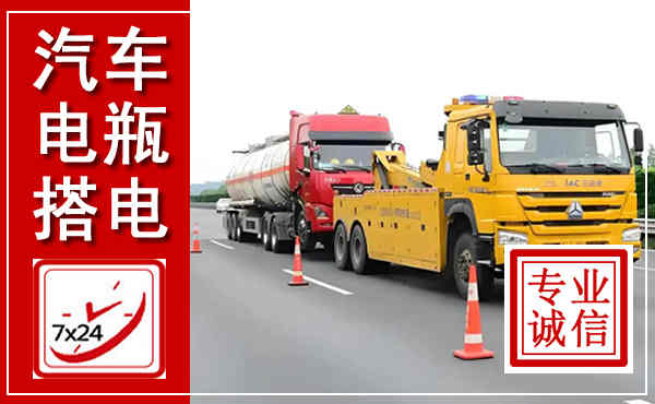 瑞昌吊车,汽车救援吊车电话