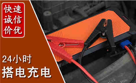 瑞昌汽车搭电场景与案例