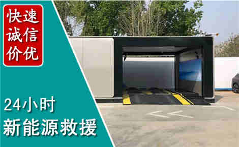 瑞昌新能源汽车救援场景与案例