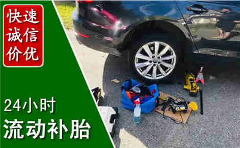 瑞昌流动补胎场景与案例