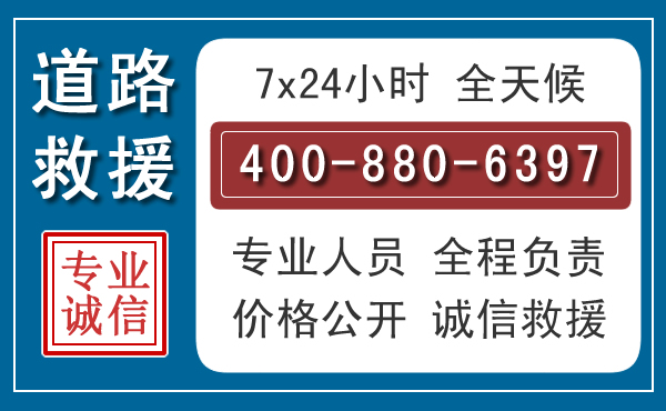 瑞昌汽车救援汽车救援