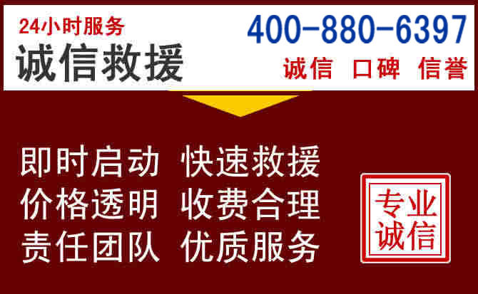 瑞昌汽车救援