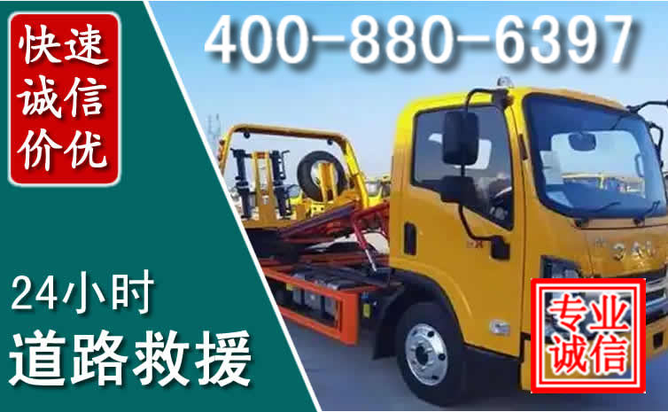 瑞昌道路救援电话 瑞昌道路救援电话
