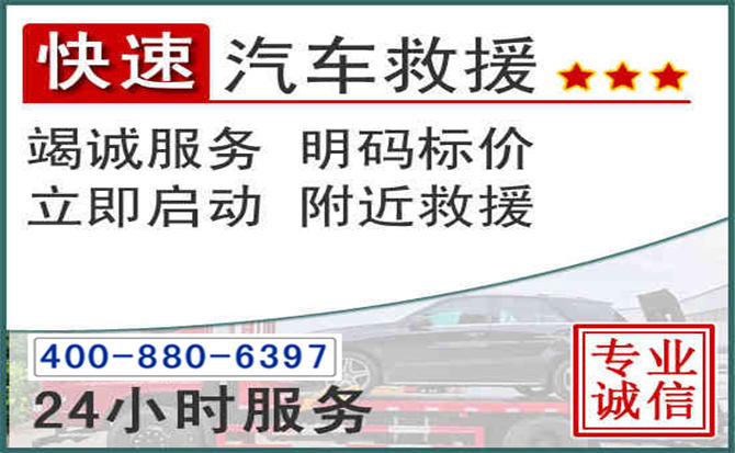 瑞昌长春拖车电话